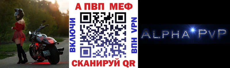 А ПВП Crystall  Купить где  Кувандык 