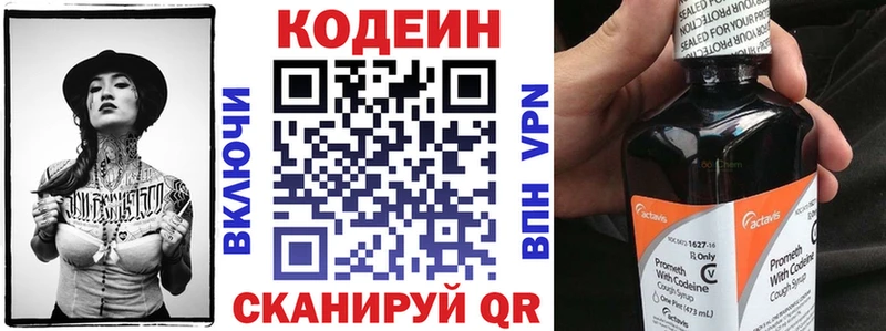 Codein Purple Drank Кувандык