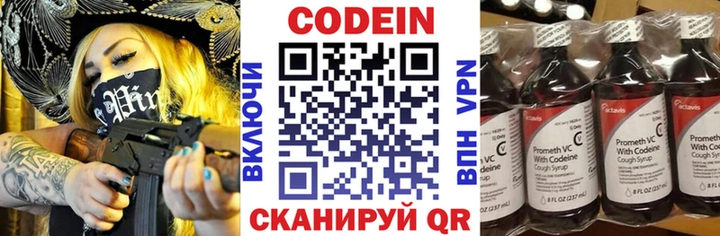 Купить закладки  Кувандык  Кодеиновый сироп Lean напиток Lean (лин) 