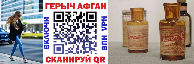 Героин VHQ  Купить  Кувандык 