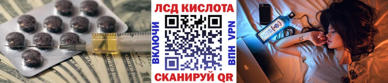 ЛСД экстази кислота  Купить закладки  Кувандык 