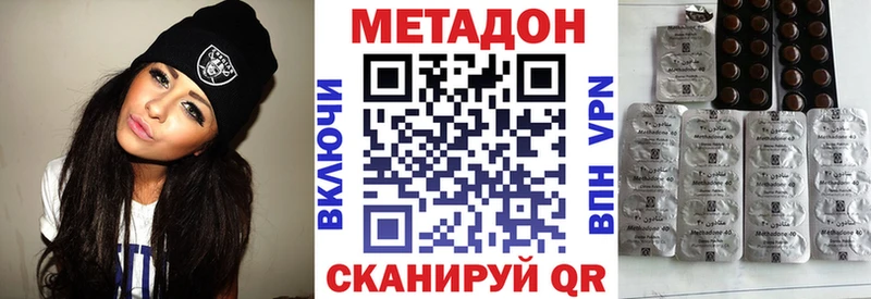 Купить где  Кувандык  МЕТАДОН кристалл 